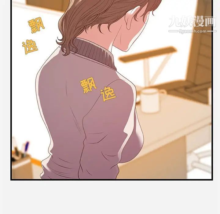 《朋友以上,恋人未满》漫画 第22话