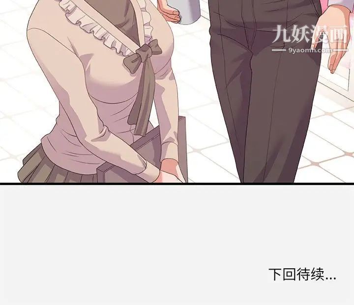 《朋友以上,恋人未满》漫画 第22话