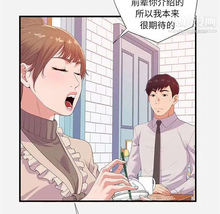 《朋友以上,恋人未满》漫画 第23话
