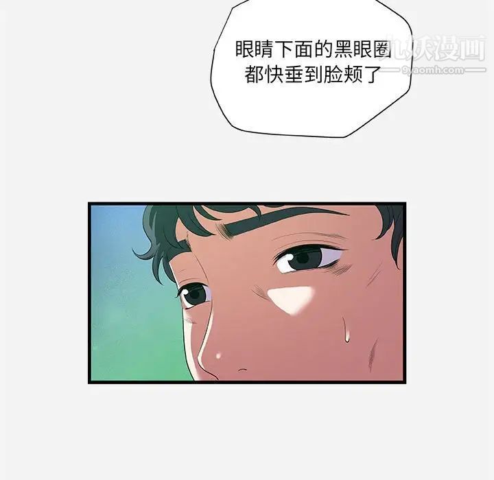 《朋友以上,恋人未满》漫画 第23话