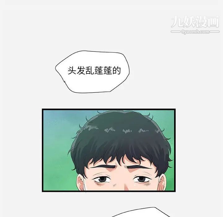 《朋友以上,恋人未满》漫画 第23话