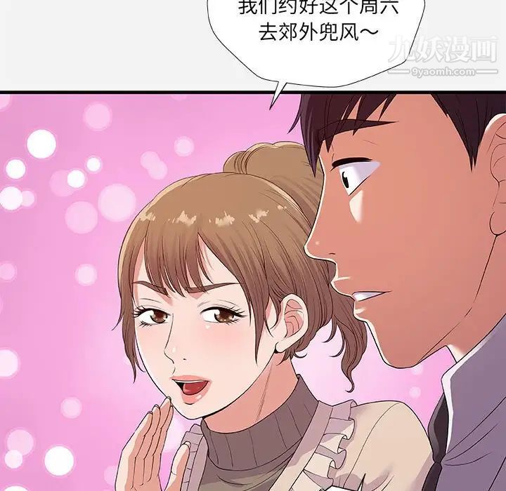 《朋友以上,恋人未满》漫画 第23话