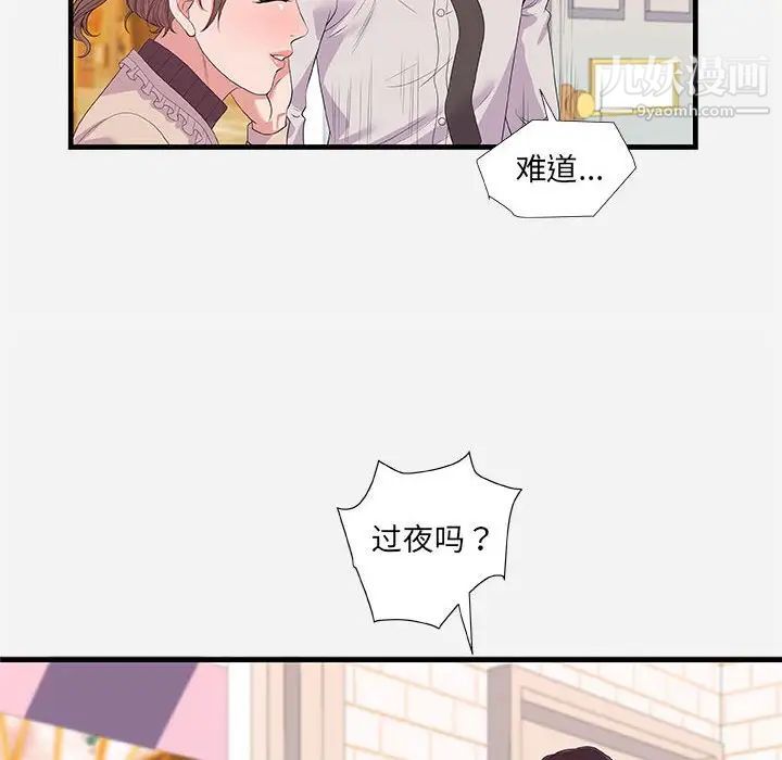 《朋友以上,恋人未满》漫画 第23话