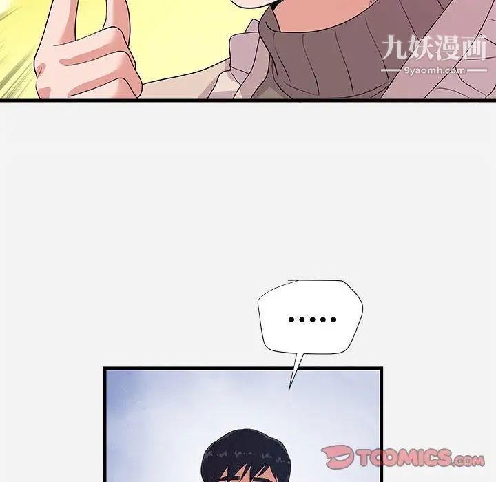 《朋友以上,恋人未满》漫画 第23话