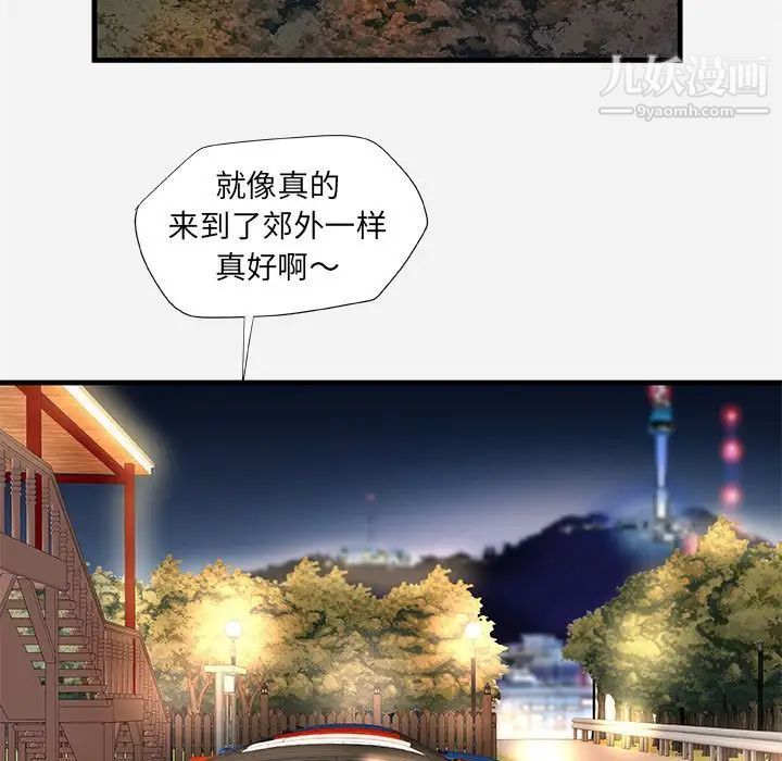 《朋友以上,恋人未满》漫画 第23话