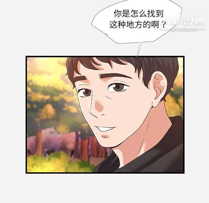 《朋友以上,恋人未满》漫画 第23话