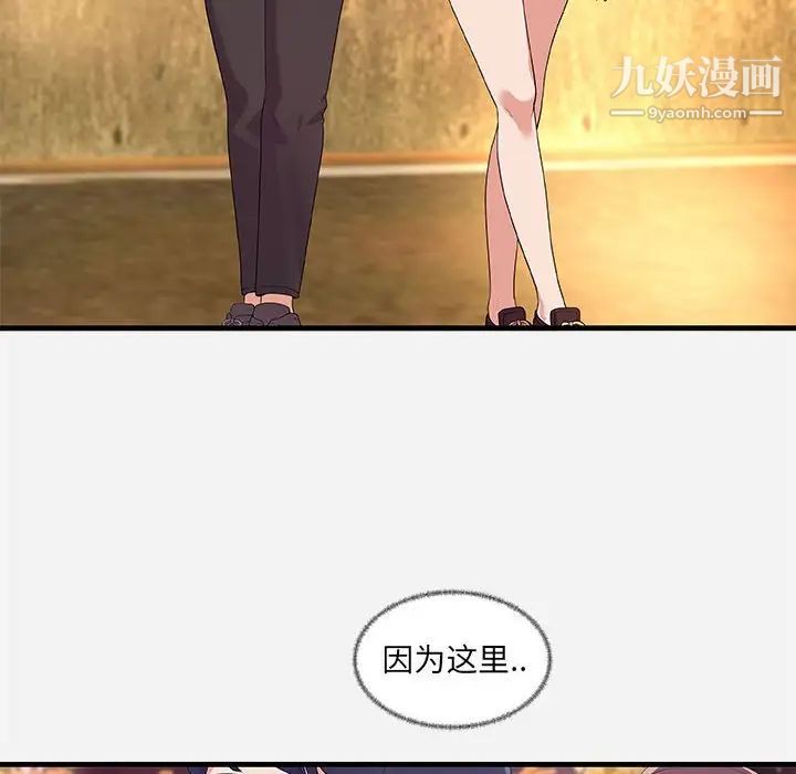 《朋友以上,恋人未满》漫画 第23话