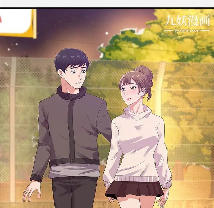 《朋友以上,恋人未满》漫画 第23话