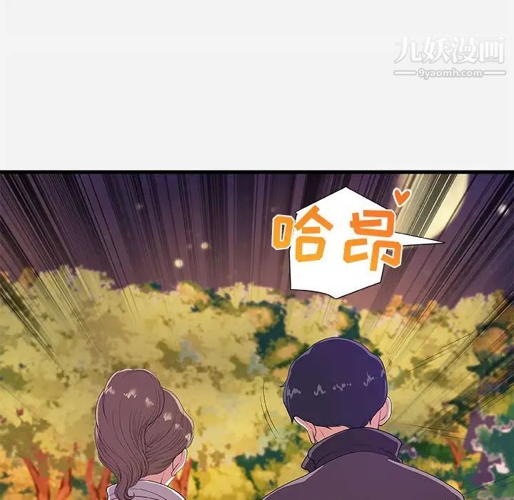 《朋友以上,恋人未满》漫画 第23话
