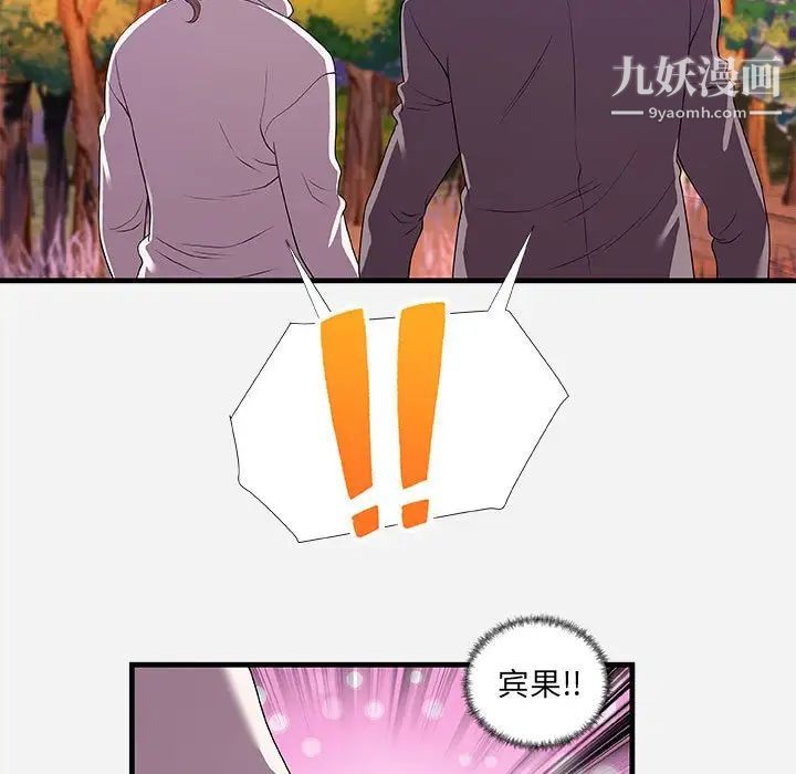《朋友以上,恋人未满》漫画 第23话