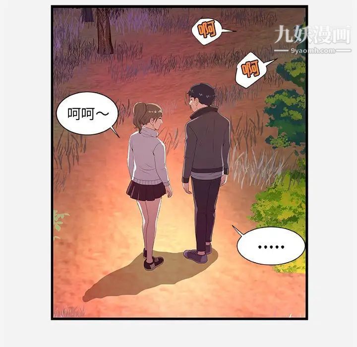《朋友以上,恋人未满》漫画 第23话
