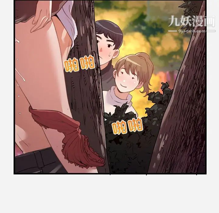 《朋友以上,恋人未满》漫画 第24话