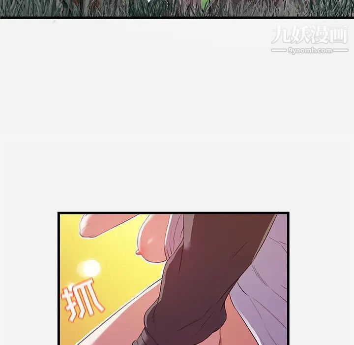 《朋友以上,恋人未满》漫画 第24话