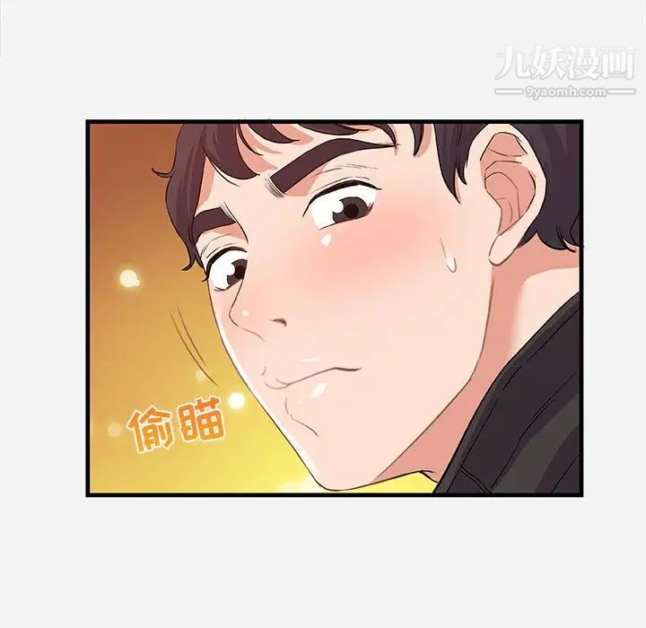《朋友以上,恋人未满》漫画 第24话