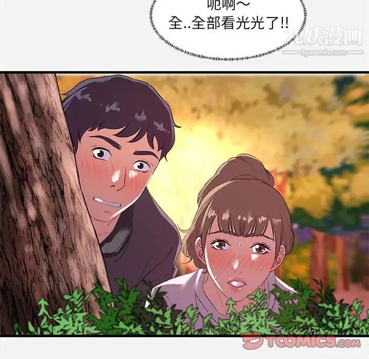 《朋友以上,恋人未满》漫画 第24话