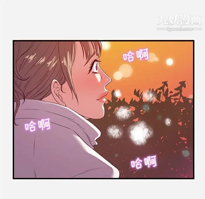 《朋友以上,恋人未满》漫画 第24话