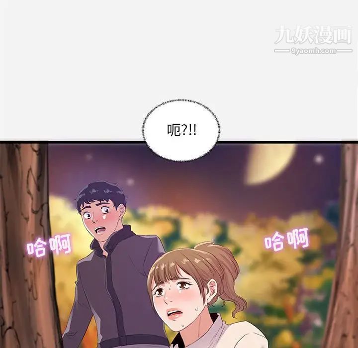 《朋友以上,恋人未满》漫画 第24话