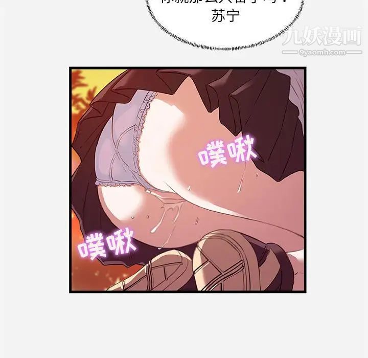 《朋友以上,恋人未满》漫画 第24话
