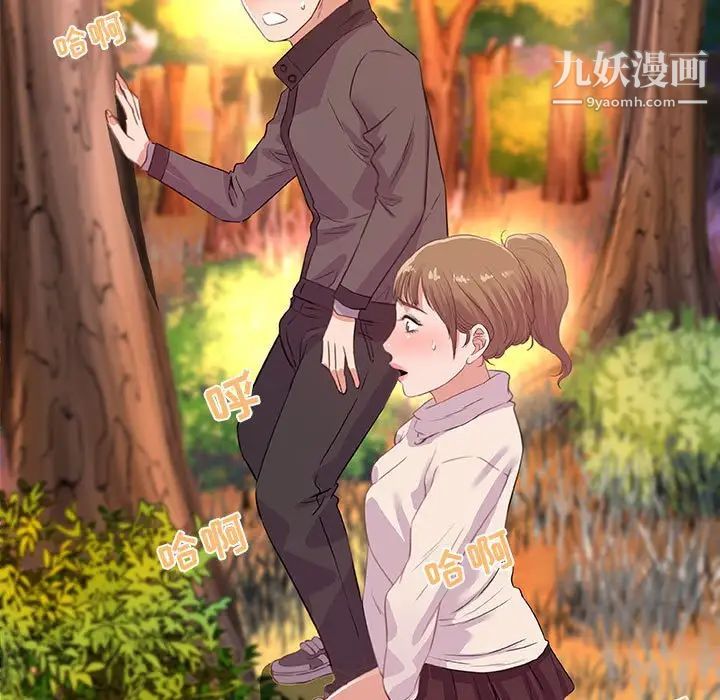 《朋友以上,恋人未满》漫画 第24话
