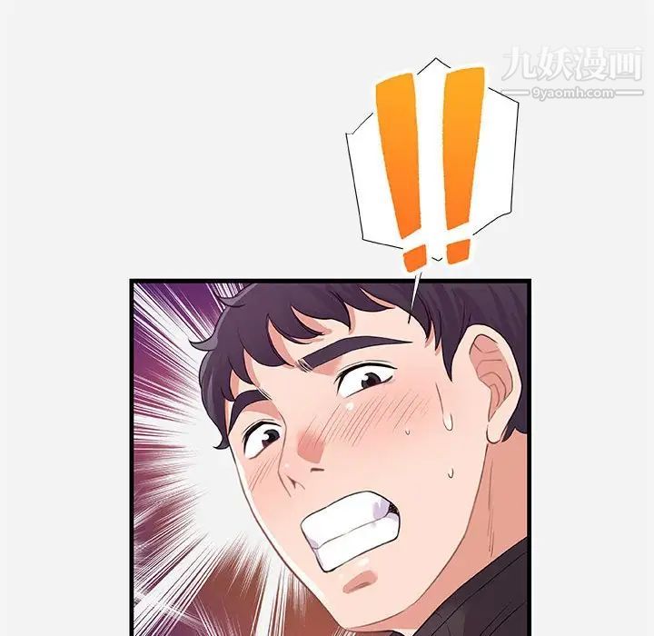 《朋友以上,恋人未满》漫画 第24话