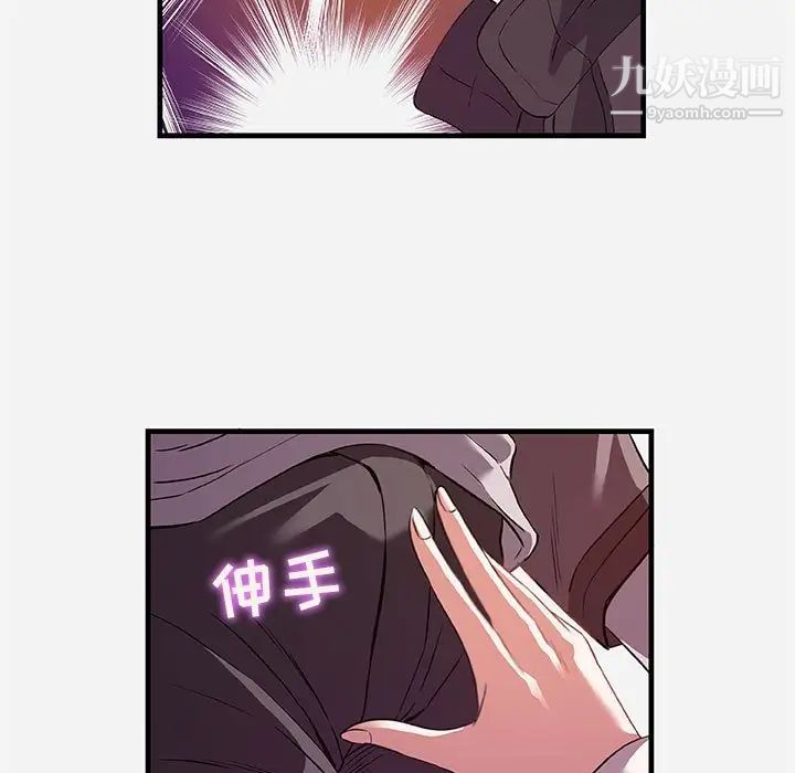 《朋友以上,恋人未满》漫画 第24话