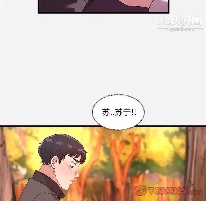 《朋友以上,恋人未满》漫画 第24话