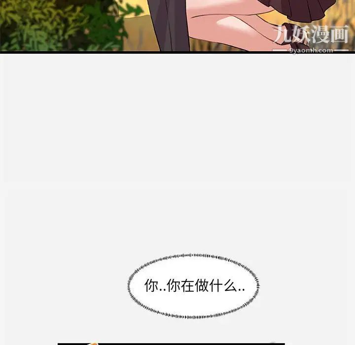 《朋友以上,恋人未满》漫画 第24话