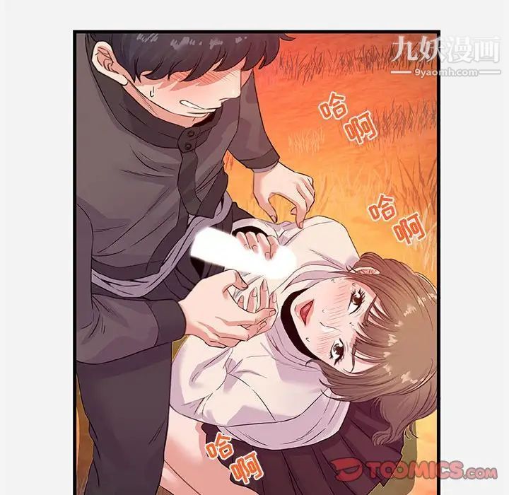 《朋友以上,恋人未满》漫画 第24话