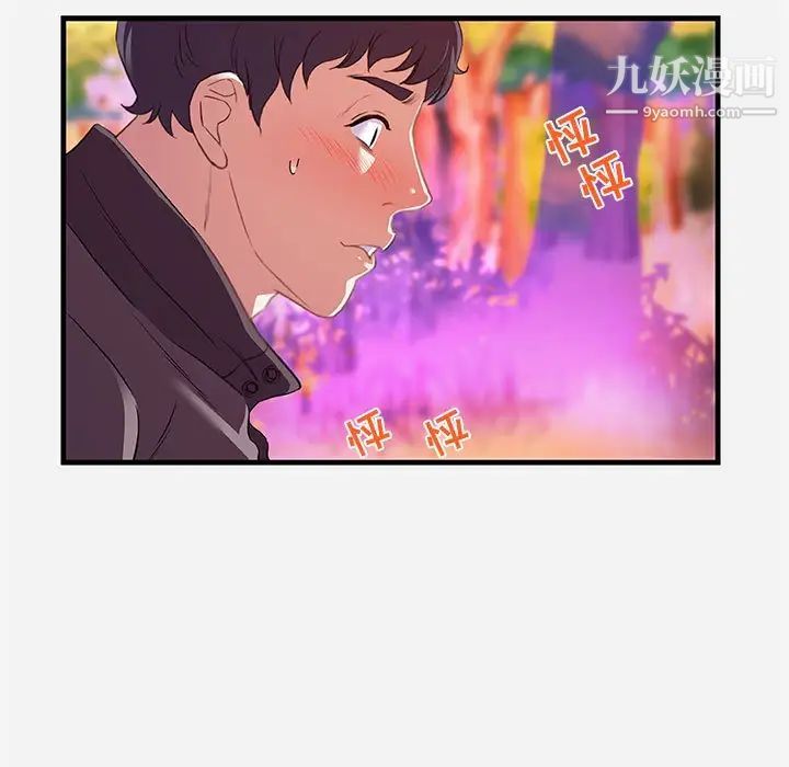 《朋友以上,恋人未满》漫画 第24话