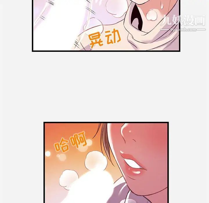 《朋友以上,恋人未满》漫画 第24话