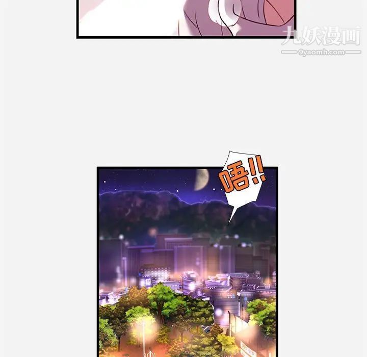 《朋友以上,恋人未满》漫画 第24话