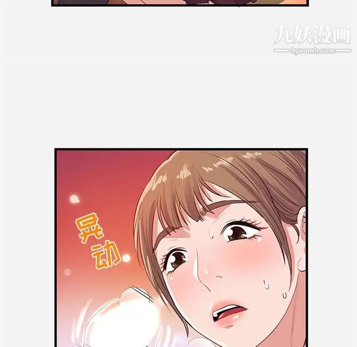 《朋友以上,恋人未满》漫画 第24话
