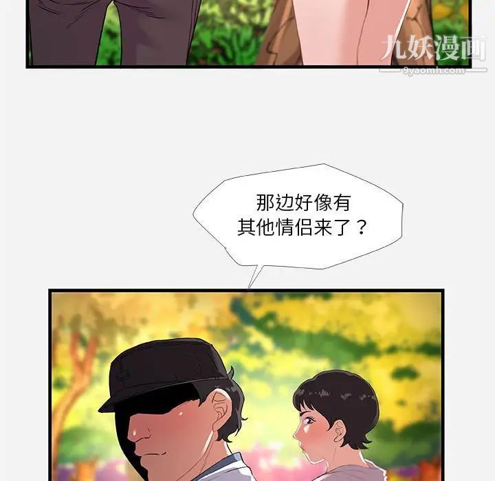 《朋友以上,恋人未满》漫画 第24话