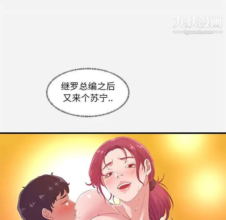 《朋友以上,恋人未满》漫画 第24话