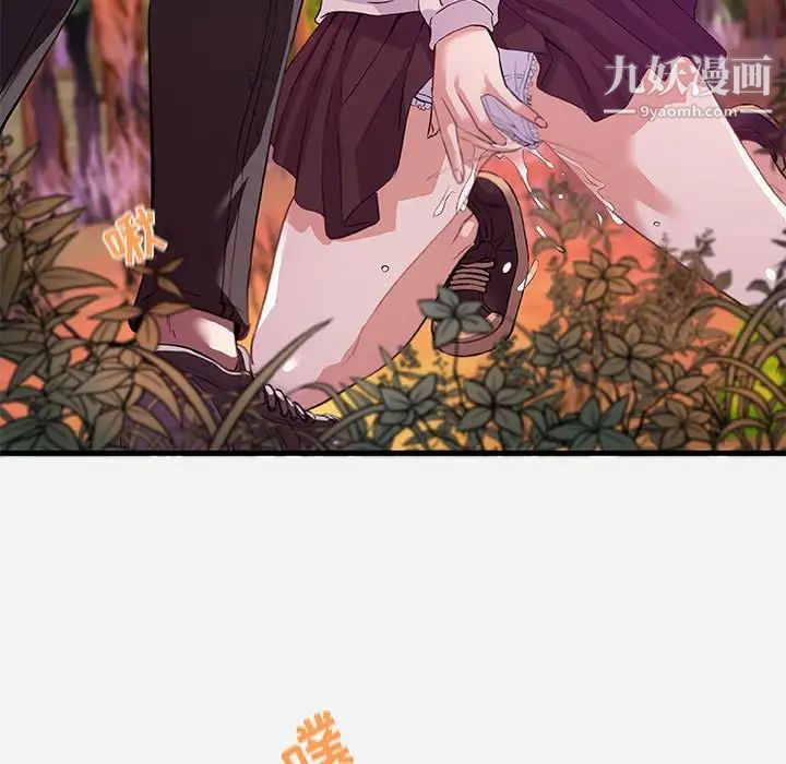 《朋友以上,恋人未满》漫画 第24话