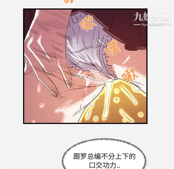 《朋友以上,恋人未满》漫画 第24话