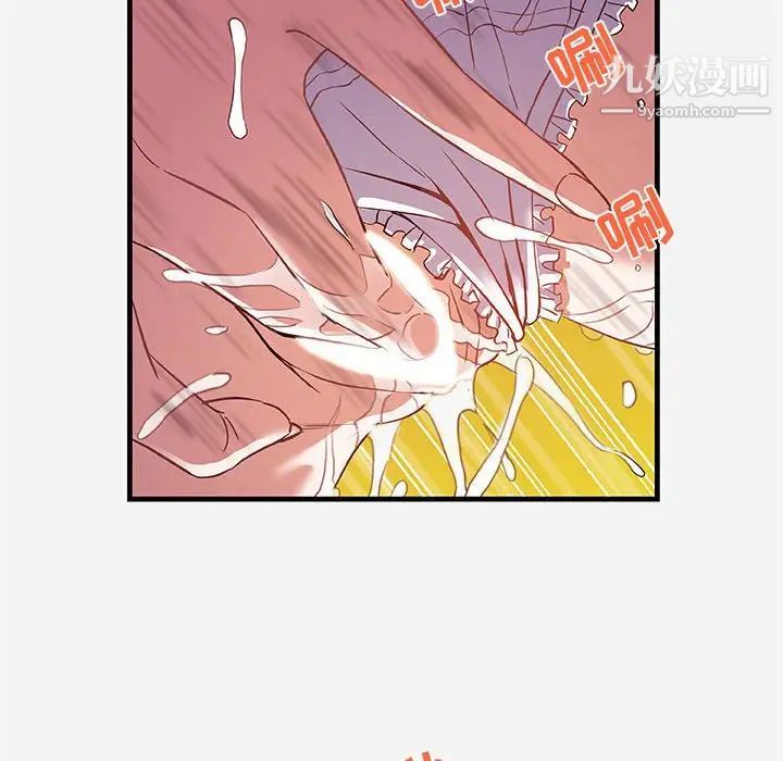 《朋友以上,恋人未满》漫画 第24话