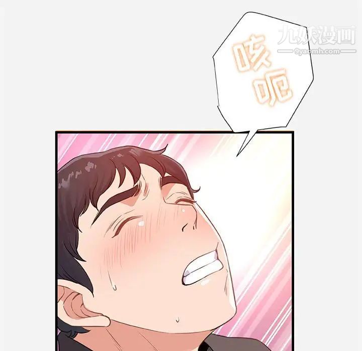 《朋友以上,恋人未满》漫画 第24话