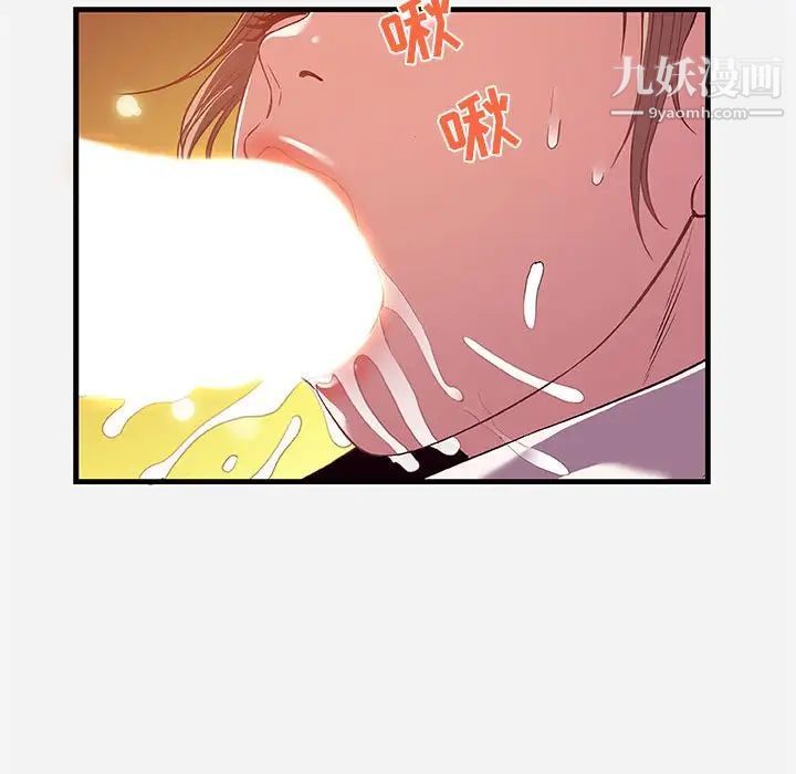 《朋友以上,恋人未满》漫画 第24话