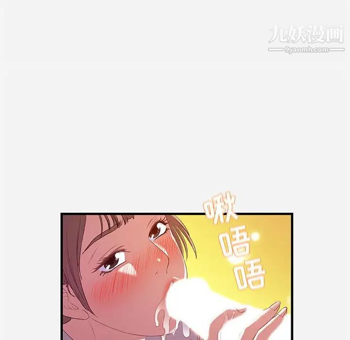 《朋友以上,恋人未满》漫画 第24话