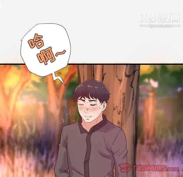 《朋友以上,恋人未满》漫画 第24话