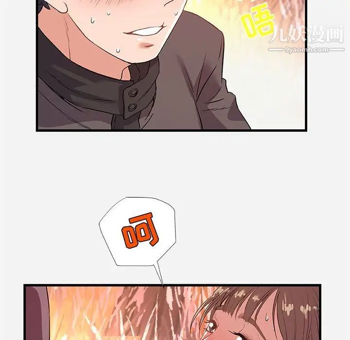 《朋友以上,恋人未满》漫画 第24话