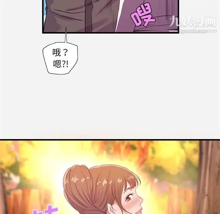 《朋友以上,恋人未满》漫画 第24话