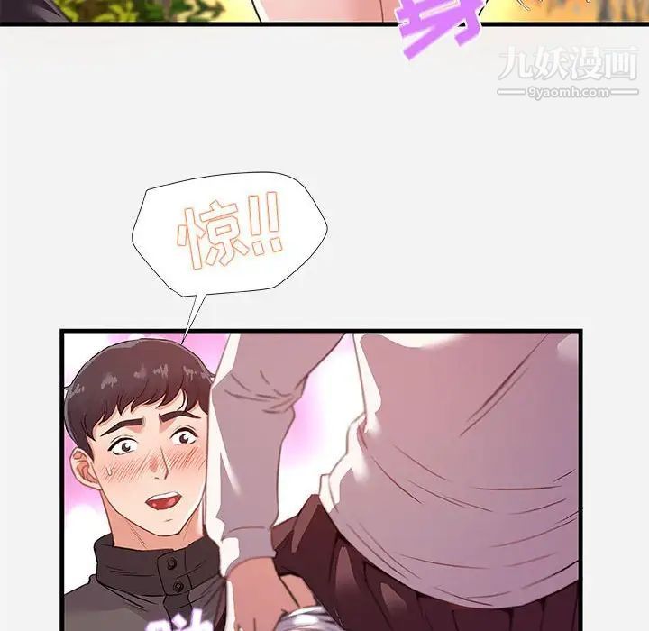 《朋友以上,恋人未满》漫画 第24话