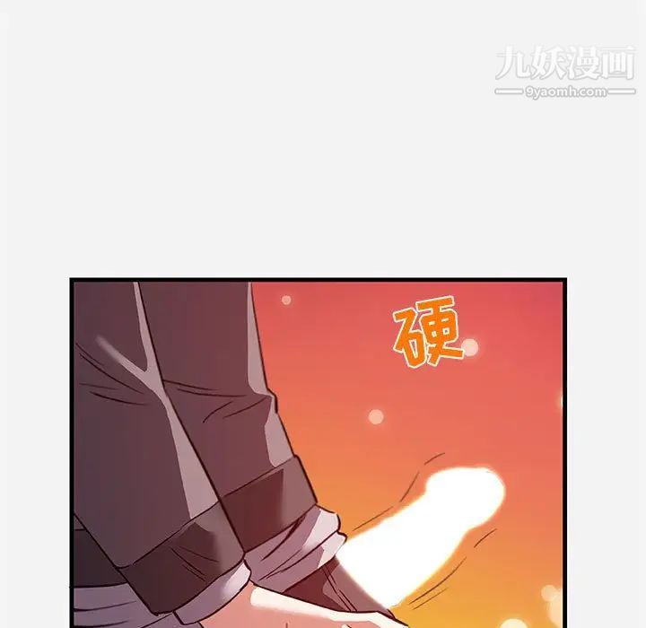 《朋友以上,恋人未满》漫画 第24话