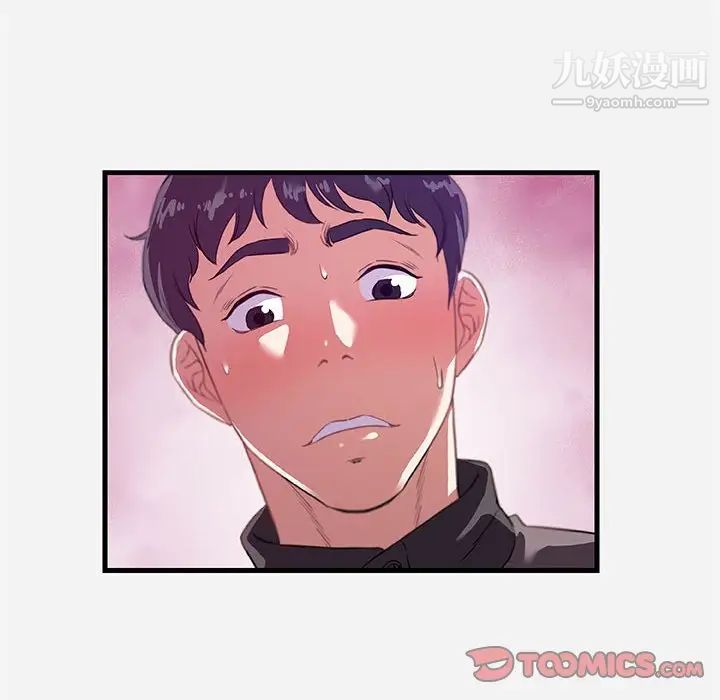 《朋友以上,恋人未满》漫画 第24话