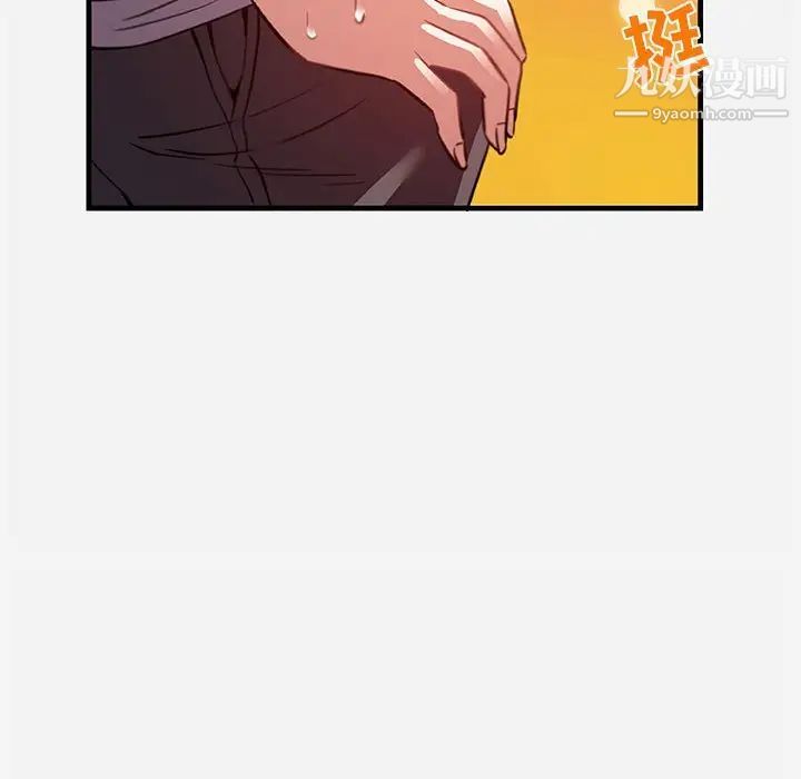 《朋友以上,恋人未满》漫画 第24话