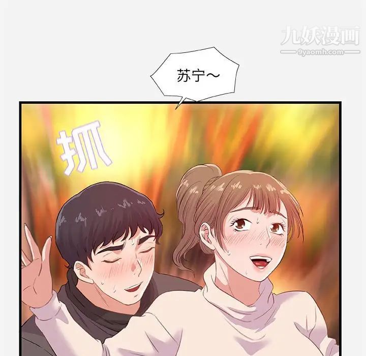 《朋友以上,恋人未满》漫画 第24话