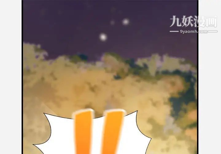 《朋友以上,恋人未满》漫画 第25话