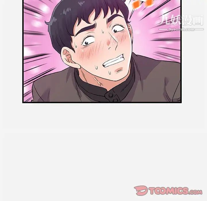 《朋友以上,恋人未满》漫画 第25话